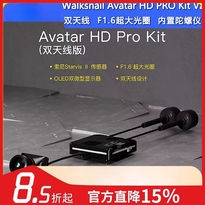 Walksnail Avatar Hd Kit V2 32Gb - おもちゃのリモコン ウォークスネイル アバター HD PRO キット